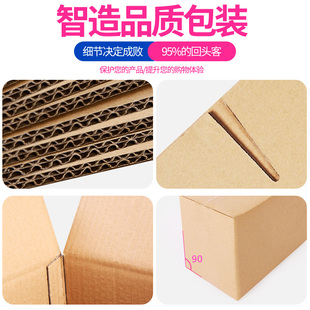 纸箱袋装邮政半箱物流快递特硬纸盒加厚纸箱包装盒子