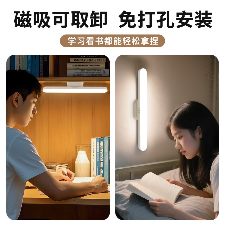 宿舍led长条灯护眼台灯超亮充电款吸附书桌看书超长续航可调节usb