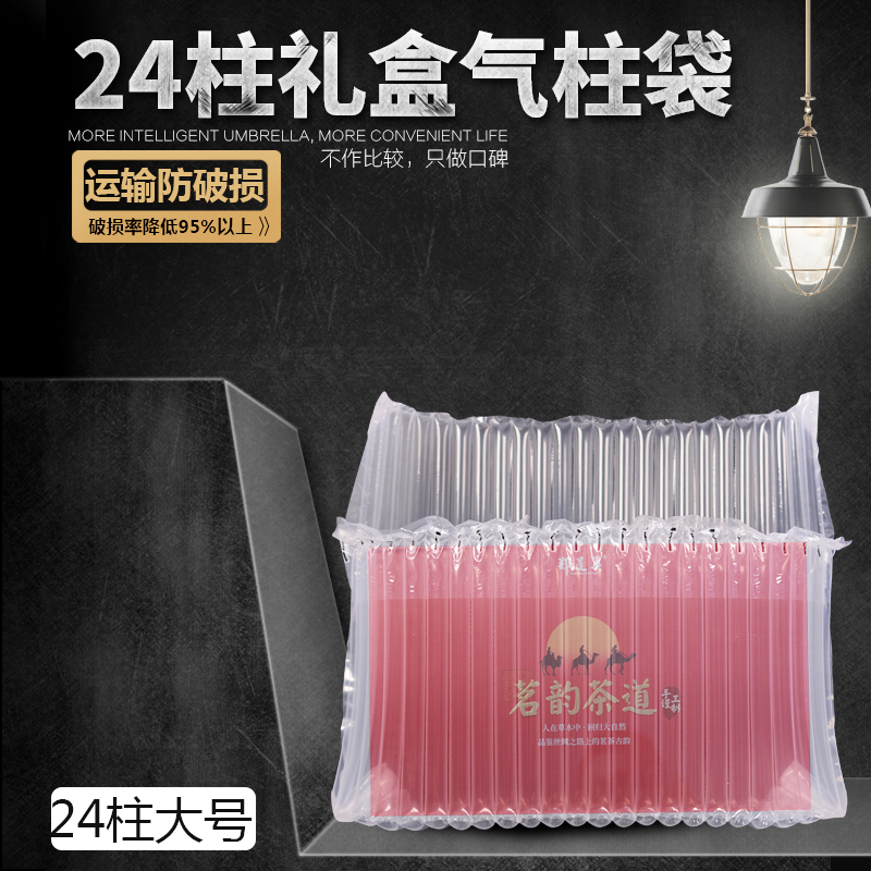 24柱24cm高橘子猕猴桃化妆品礼盒气柱袋气泡柱气泡袋气囊充气包装