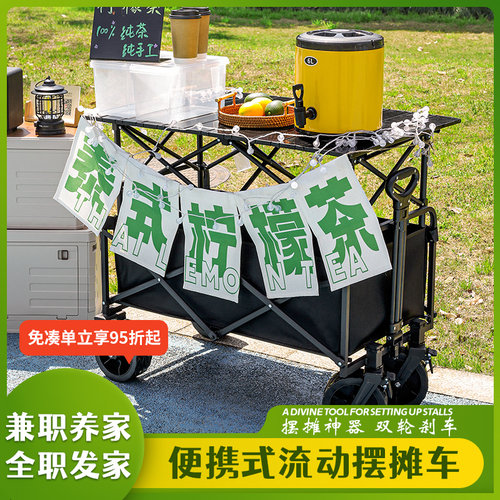 小推车夜市地摊摊位展示架冰粉一秒收摊车车