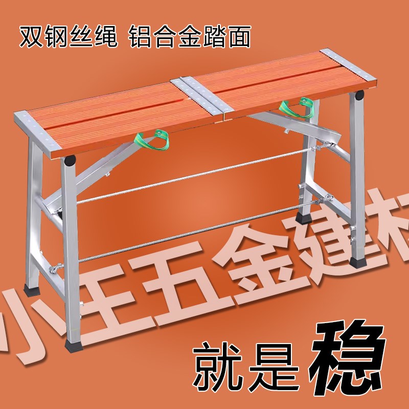 铝合金马凳折叠升降加厚室内装修加高刮腻子铝合金马镫脚手架平台