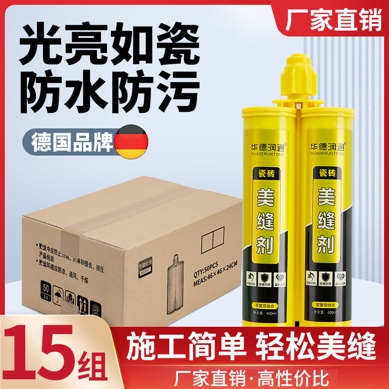 华德润通瓷砖填缝胶贵族银地砖防水厨卫勾缝剂金色