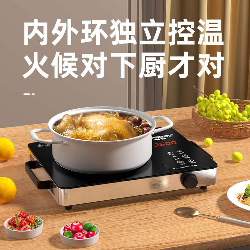 半球电陶炉智能家用爆炒30w电磁炉多功能一体大功率节能光波炉