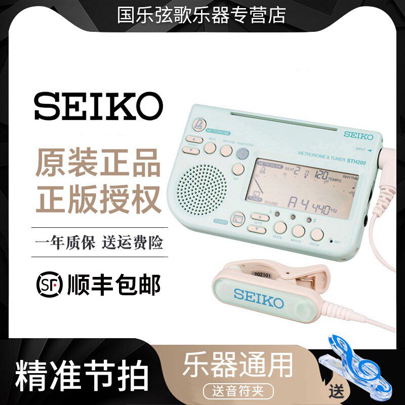 精工校音器调音器吉他古筝大提琴二胡电子拍器二合一