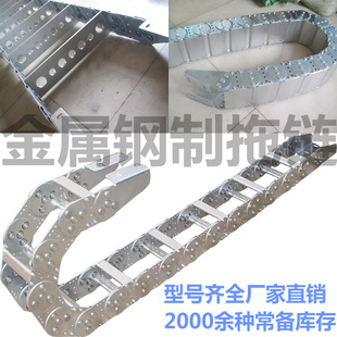 L型桥式钢制拖链全封闭钢铝拖链床电缆金属拖链坦链