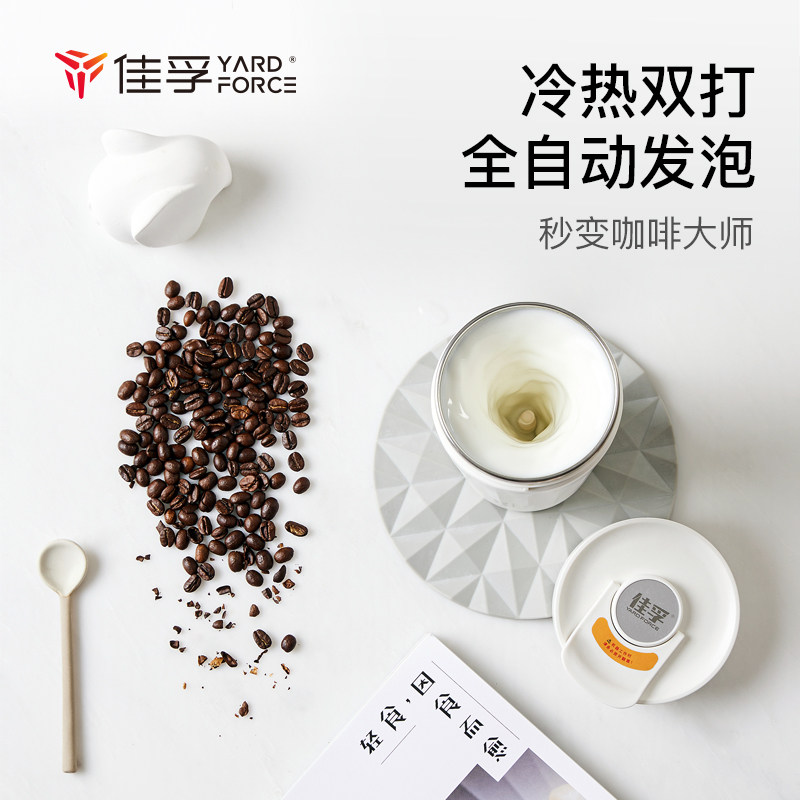 佳孚咖啡奶盖打发奶泡机全自动便携打泡器拿铁杯搅拌器加热烧水杯,厨房电器,电动打奶器/奶泡机,淘宝优惠券,粉丝福利购,淘宝优惠卷