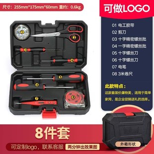 组合便携款 家用五金工具套j装 手动维修组套礼品电工工具箱礼品套