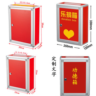 乐捐箱带锁挂墙创意募捐箱全红色功德箱捐款大小号意见箱投票箱选