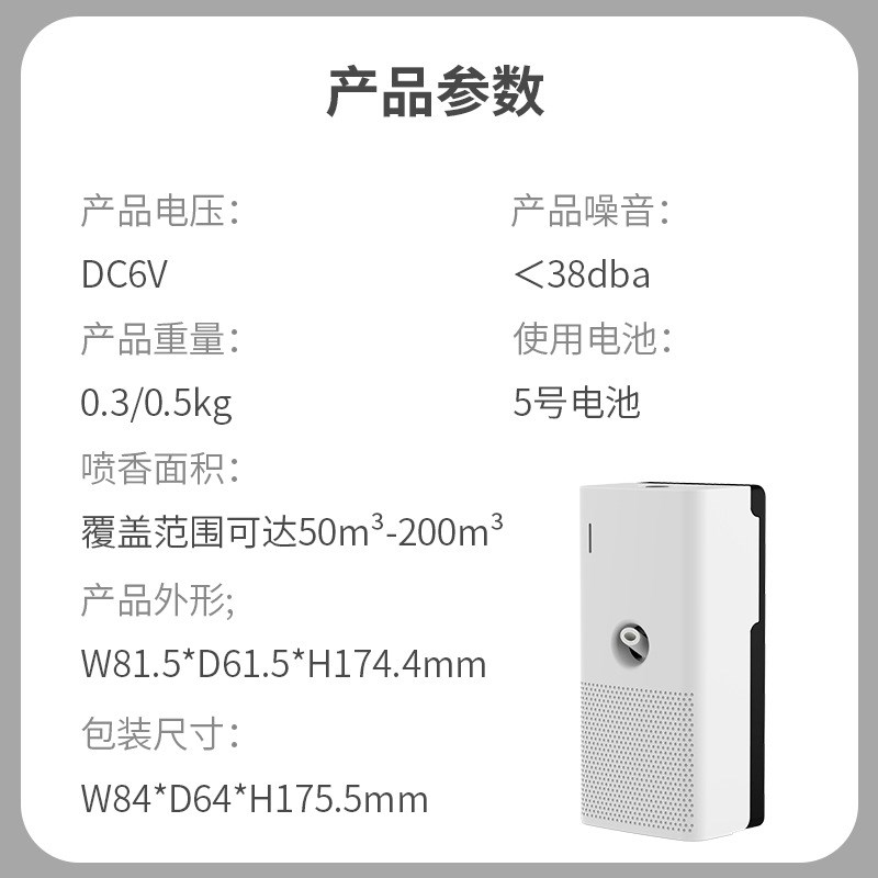 酒店KTV公共卫生间自动喷香机商场电梯香薰机电池款厕所香氛机器