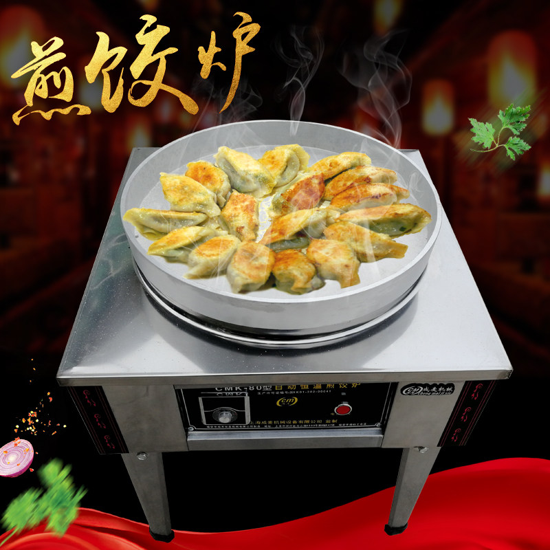 台式电饼铛电煎包锅煎饺炉烙饼器烤饼炉鸡蛋灌饼商用煎饼