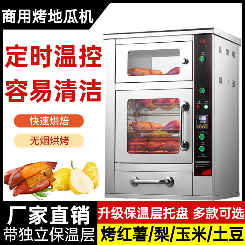 烤红薯烤炉摆地摊商用烤梨烤地瓜烤玉烤炉烤箱新