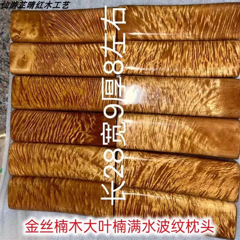 楠木大叶楠水波纹枕头家居实木护颈助睡眠支撑硬枕头