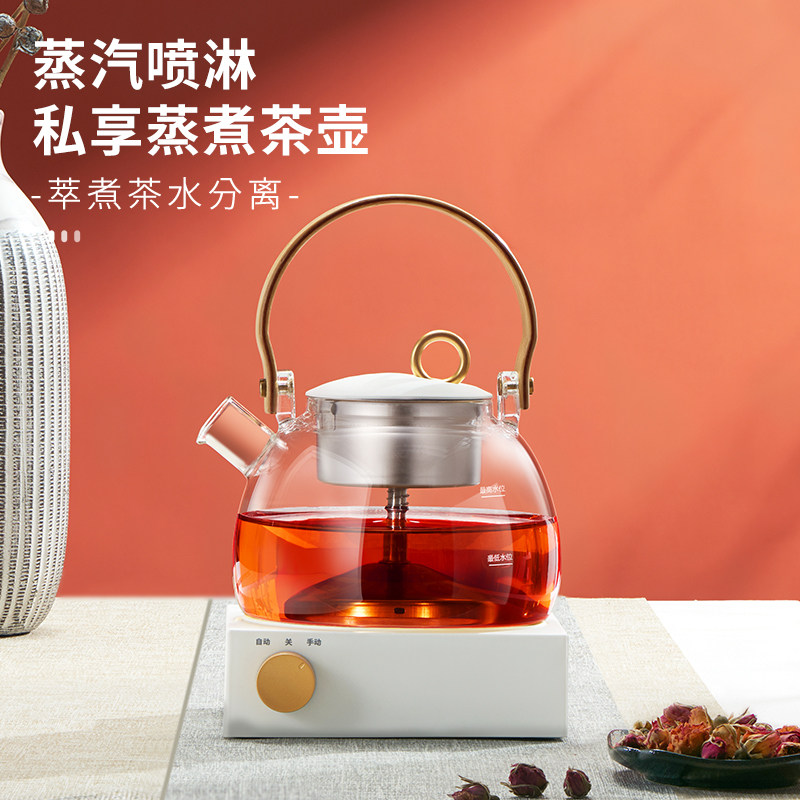 绿珠电煮茶壶全自动喷淋蒸茶器小型办公室养生烧水泡茶壶