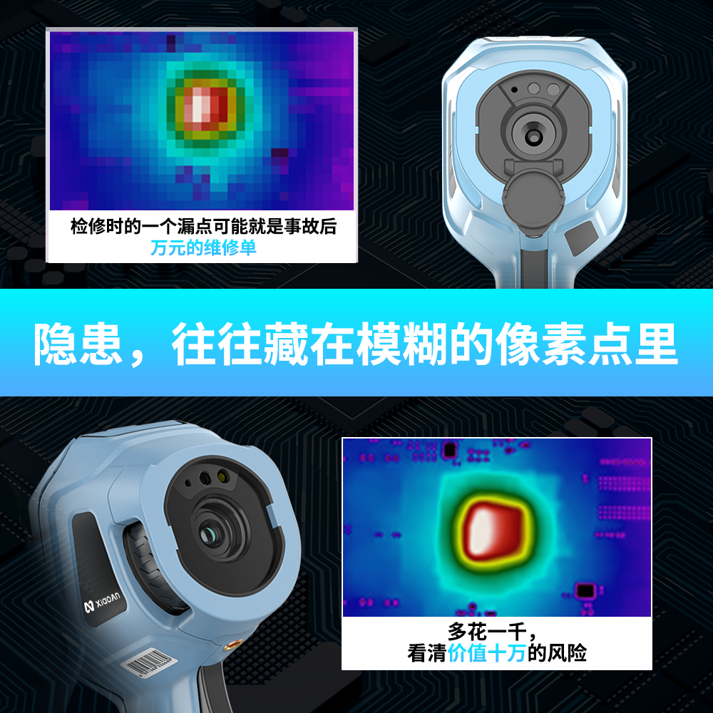 电路板检测专用320像素热成像仪