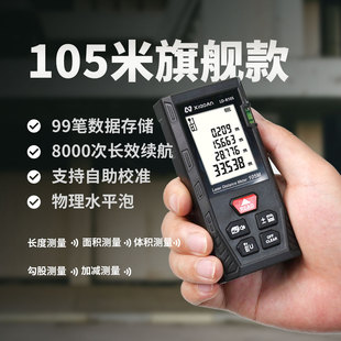 激光测距仪高精度智能测距仪电子红外线测量电子尺工地测量房仪