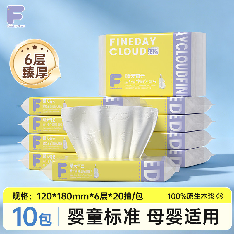 6层加厚母婴可用亲肤保湿乳霜