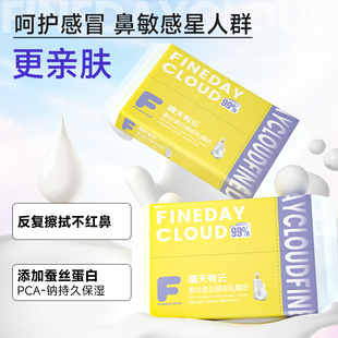 擦鼻专用便携式保湿乳霜纸10包