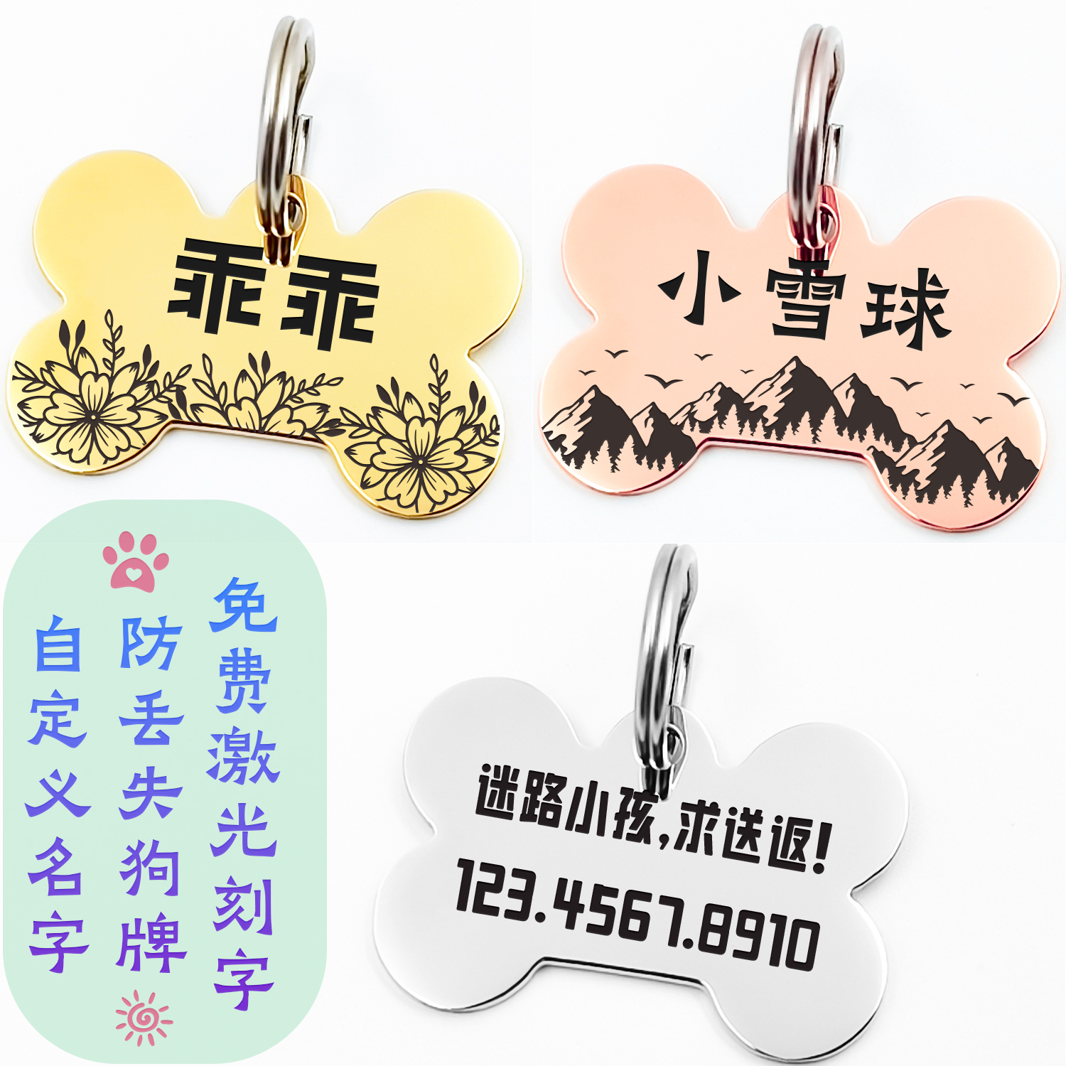 免费刻字宠物名牌定制狗狗防丢牌