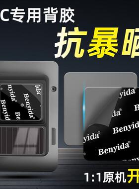 双面胶高粘度车用etc专用背胶粤通卡万集科技建行e高速速通卡通行