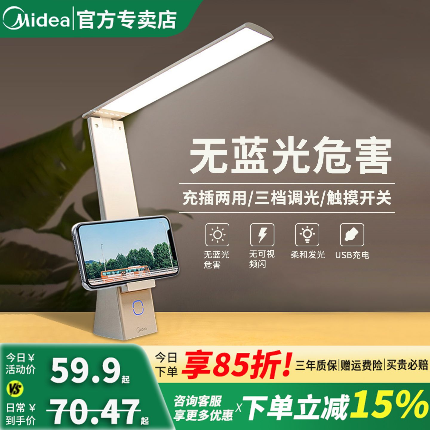 美的折叠护眼台灯超长续航