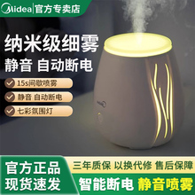 美的加湿器香薰灯家用静音卧室usb小型迷你精油灯客厅 香薰机氛围灯女生礼物2025新款