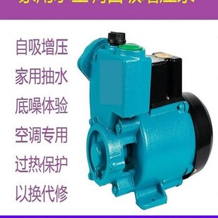 水泵静音空调泵家用水井抽水机GP125W小型增压清水单相220v自吸泵