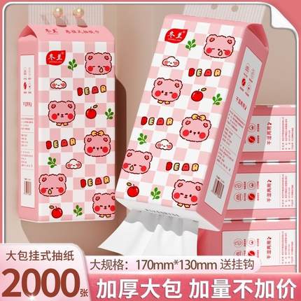 2000张悬挂式抽取式卫生纸家用实惠装整箱餐巾纸擦手纸面巾纸厕所