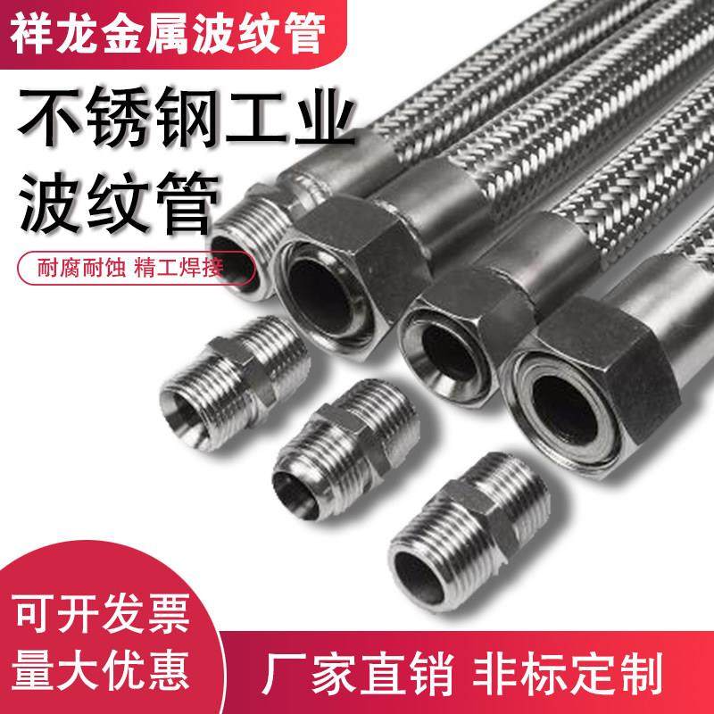 304不锈钢波纹管 蒸汽管 4分6分1寸 高温高压编织网金属软管工业,五金/工具,工业管道及配件,淘宝优惠券,粉丝福利购,淘宝优惠卷
