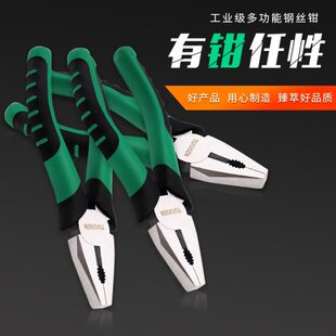钢丝钳 6寸电工钳五金工具省力老虎钳子平口钳