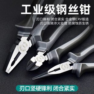 安立信老虎钳子尖嘴钳工业级钢丝钳电工钳专用省力工具6寸斜嘴钳