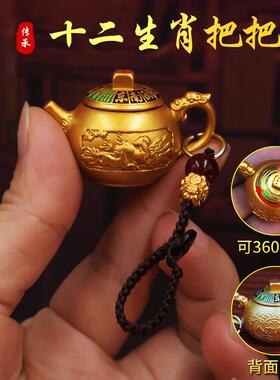 十二生肖把把壶钥匙扣麻将创意礼品旋转小茶壶八方来财汽车挂饰f
