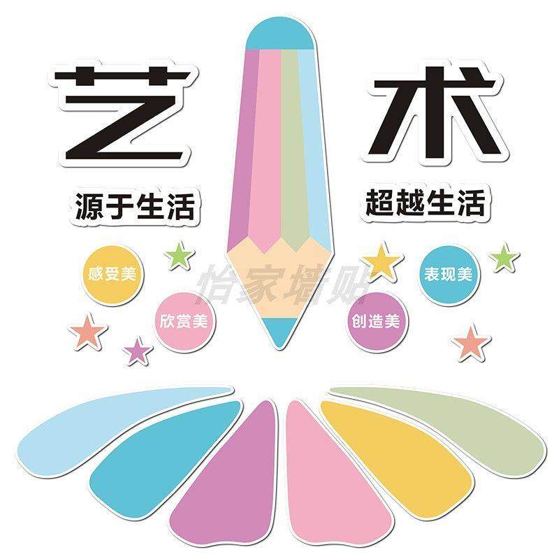 画室展布置美术教室氛围墙面装饰艺术培训机构文化墙幼儿园环创贴,家居饰品,软装墙贴,淘宝优惠券,粉丝福利购,淘宝优惠卷