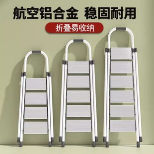家用梯子加厚铝合金人字梯室内多功能折叠梯安全便捷伸缩梯不摇晃