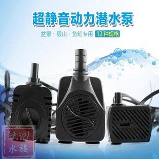 028 038 2500 016 鱼缸鱼池假山潜水泵 098 018 088 068