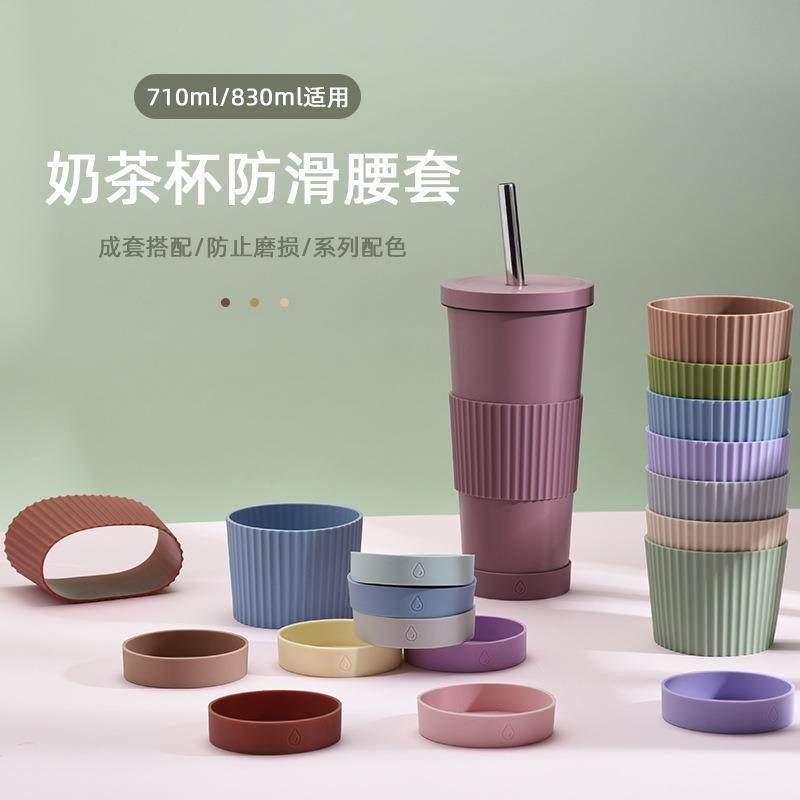 新款台式奶茶杯防滑腰套杯套加厚弹性韧性硅胶套彩色杯身保护套,餐饮具,杯套,淘宝优惠券,粉丝福利购,淘宝优惠卷