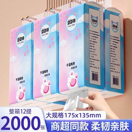 大包2000张悬挂式抽取式卫生纸家用实惠装餐巾纸卫生纸厕所卫生纸