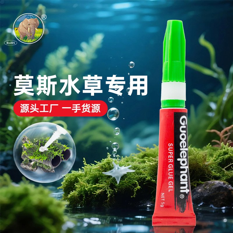 厂家 莫斯水草胶骨架胶粘沉木珊瑚杜鹃根石头速干胶可水下操作