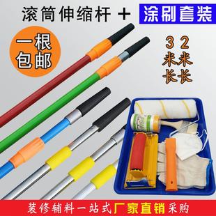 滚筒刷伸缩杆 万向旋转砂架专用加长铝合金不锈钢伸缩杆刷墙套装