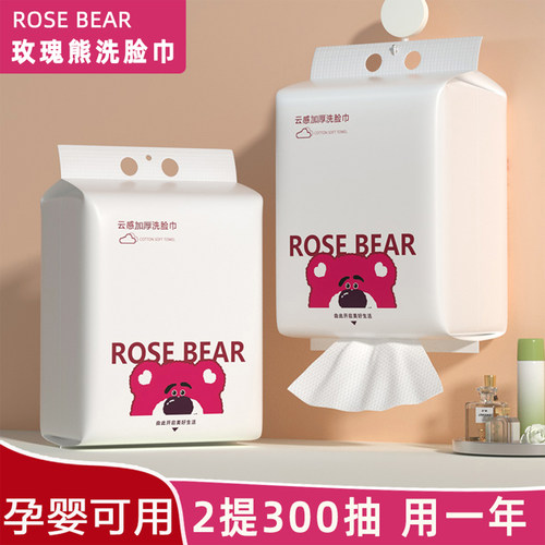 玫瑰熊一次性洗脸巾加厚擦脸巾