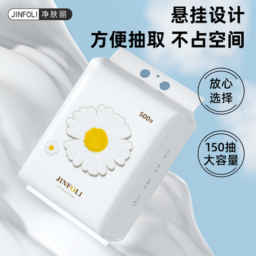 净肤丽洗脸巾一次性加厚洁面柔巾