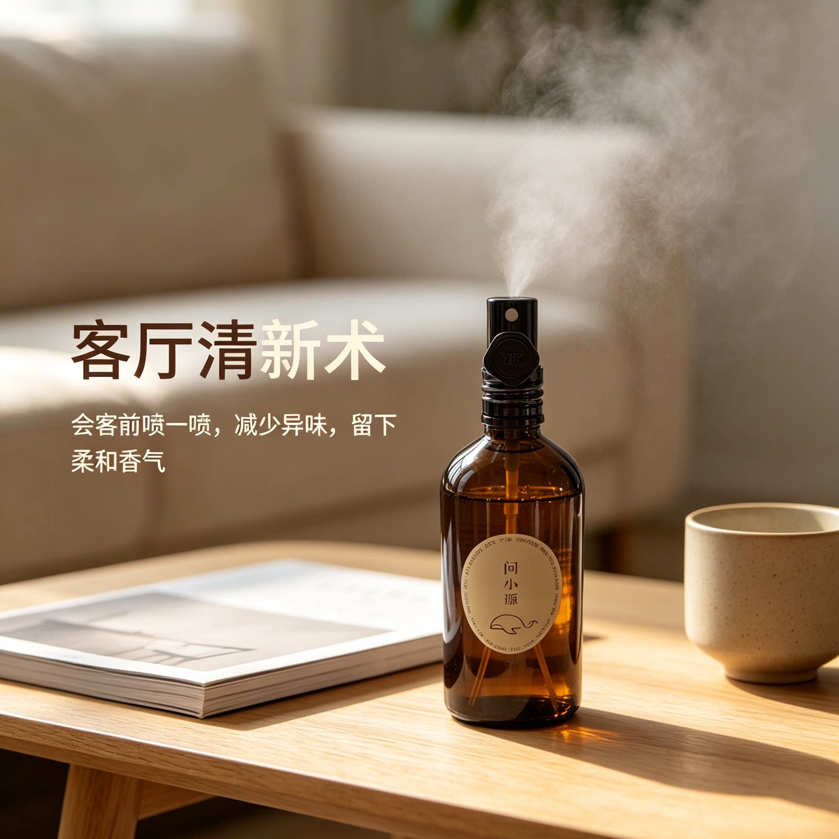便携香薰衣物香氛喷雾持久留香水男士学生衣服除味剂去烟味火锅味