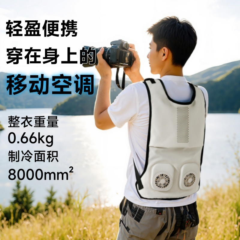 穿戴空调服降温衣风扇服风扇制冷