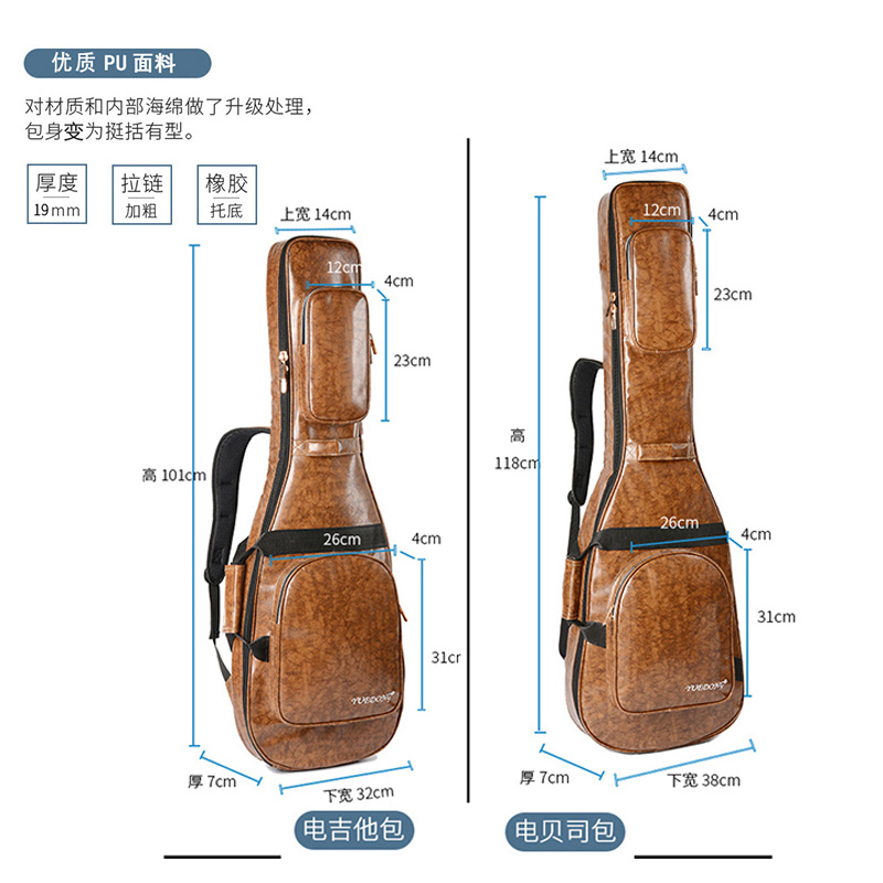 加厚电吉他包双肩背电贝司包贝斯套琴套PU油皮民谣吉他包加厚琴包
