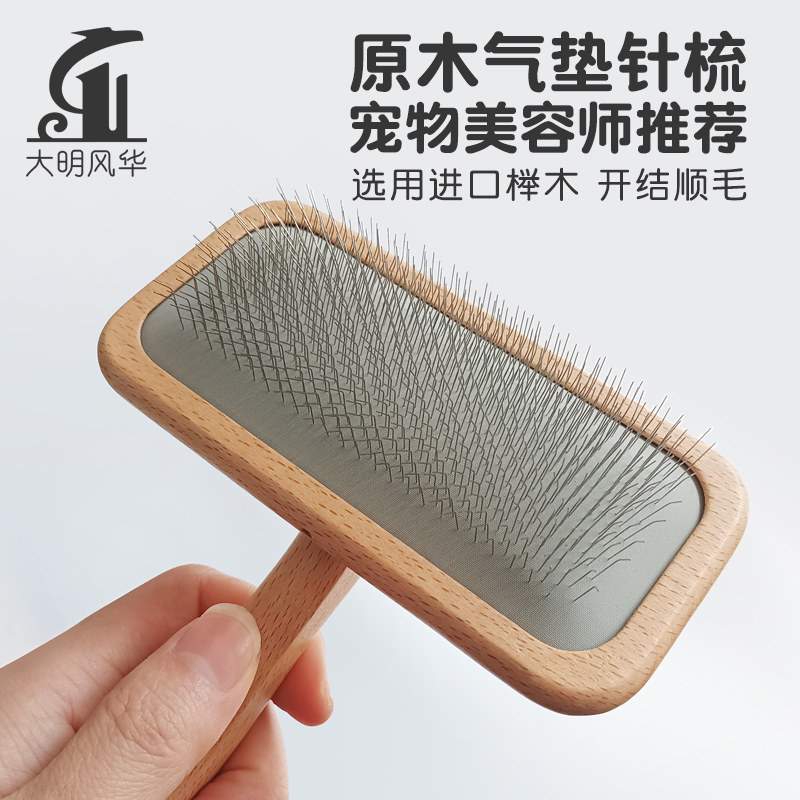 宠物针梳美容蓬松气垫梳毛刷养狗必备神器开结去浮毛猫狗拉毛梳子,宠物/宠物食品及用品,猫狗梳子/排梳,淘宝优惠券,粉丝福利购,淘宝优惠卷