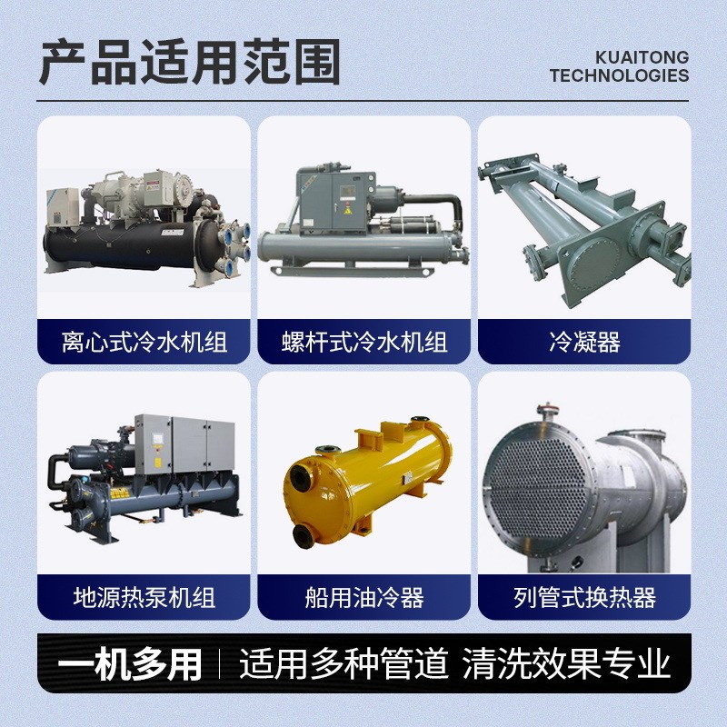 快通KT-102中央空调通炮机换热器推车式冷凝器管道清洗机工业商用