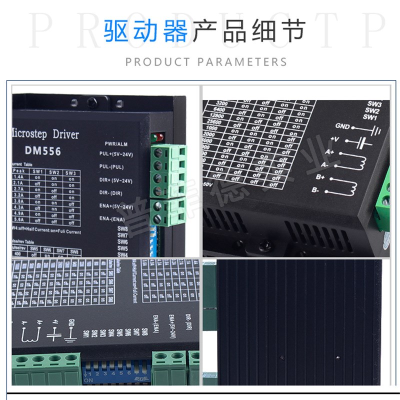 步进DM556驱动器42 57 86步进电机驱动器5.6A DSP数字型