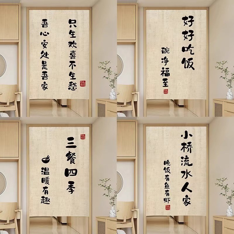 中式厨房门帘店铺商用遮挡帘隔断帘餐厅免打孔半截挂帘布帘子