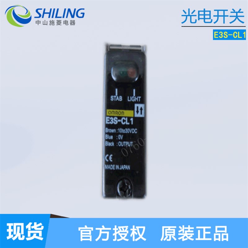 色标E3S-CD12 CT11 CT61 CD61 CD62 CR61 E3S-CL1 光电传感器