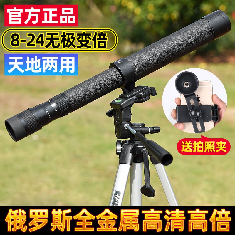 贝戈士单筒8-24X40变倍天文高倍高清微光夜视户外非红外线望远镜