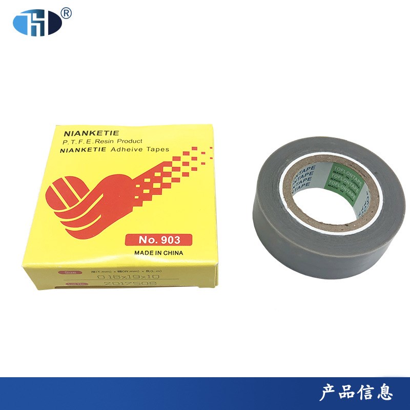 缝纫机压脚贴皮 耐磨损压脚皮高温胶布口胶底 铲皮拷边封口机底胶